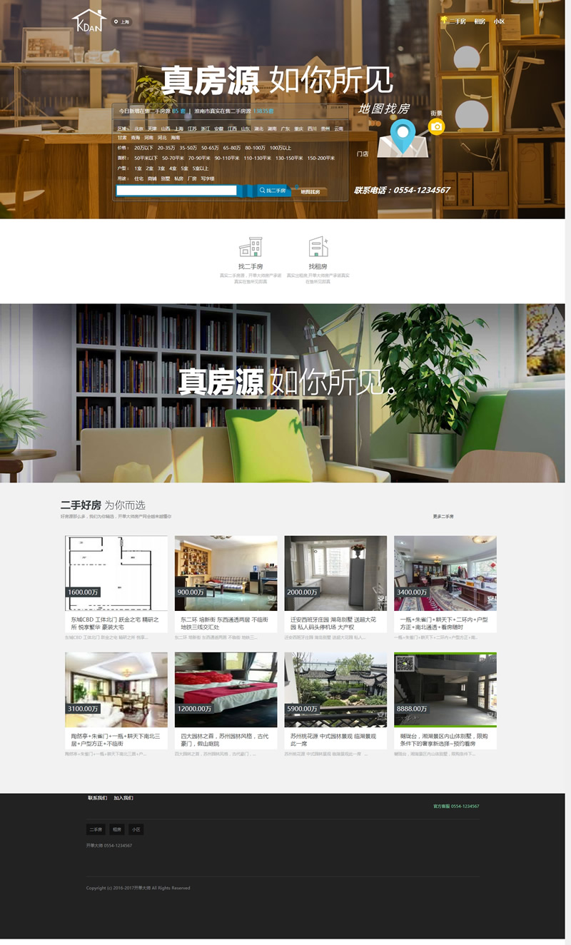 开单大师(开源可定制的房产管理系统) v3.6.4 学习版-D42资源网