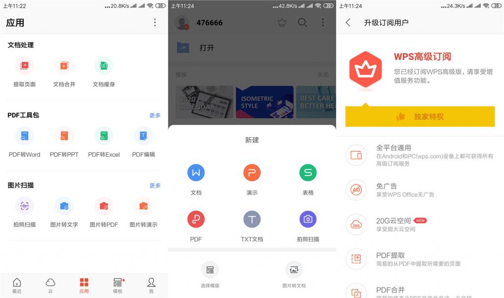 安卓WPS Office v13.8.0-D42资源网
