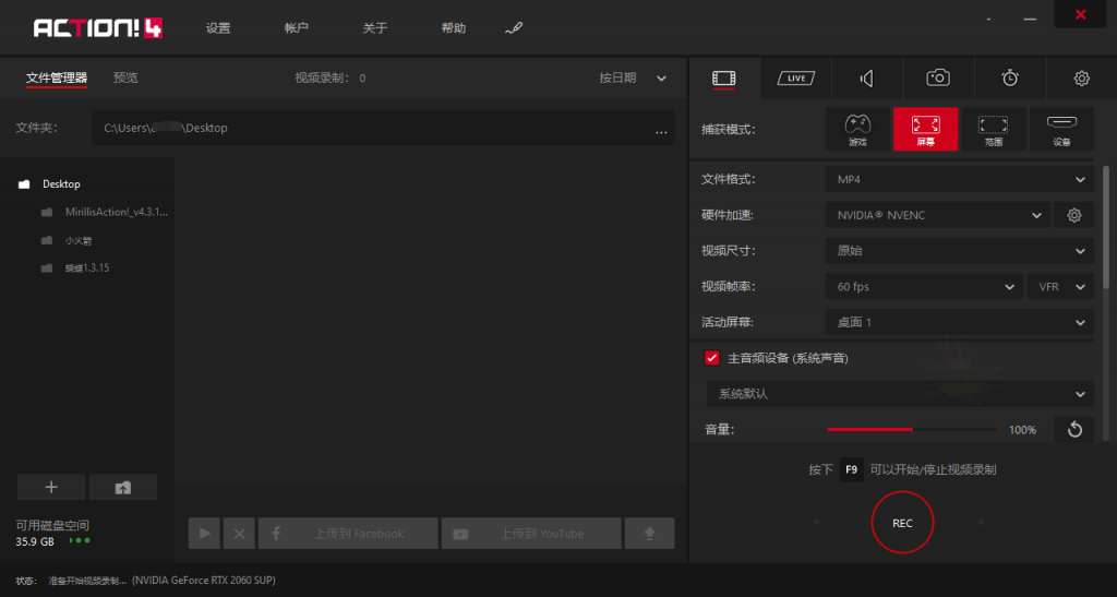 Mirillis Action! v4.17.0便携版-D42资源网
