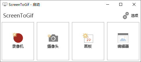 GIF神器ScreenToGif v2.28.1-D42资源网