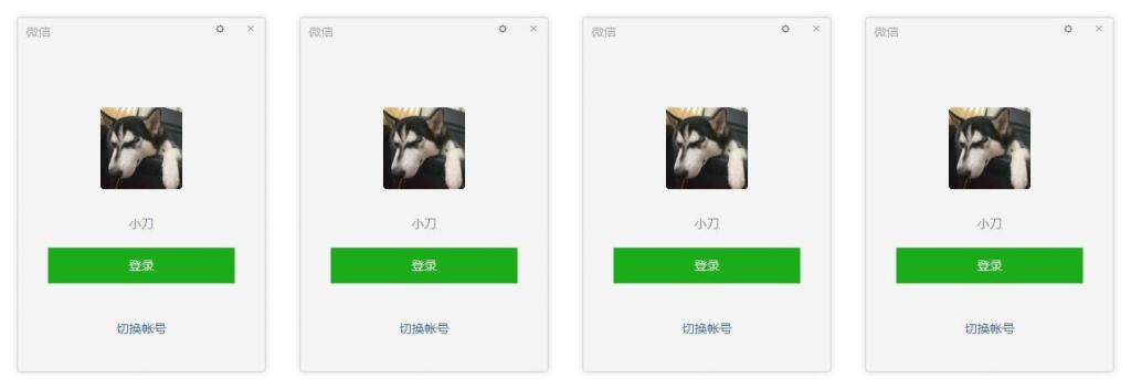 PC微信v3.2.1.143防撤回多开-D42资源网