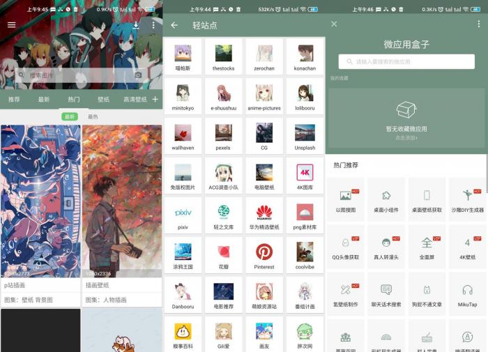 安卓搜图神器v4.4.5绿化版-D42资源网