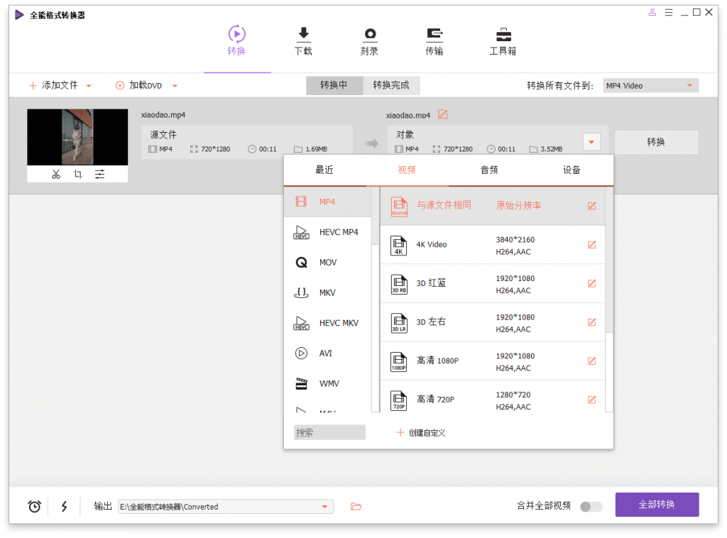 万兴全能格式转换器v12.6.1.3-D42资源网