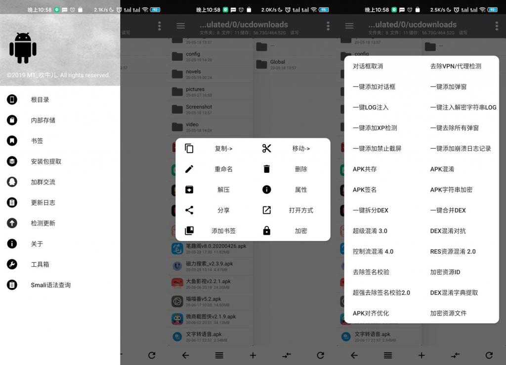 安卓逆向神器NP管理器v3.0.8-D42资源网
