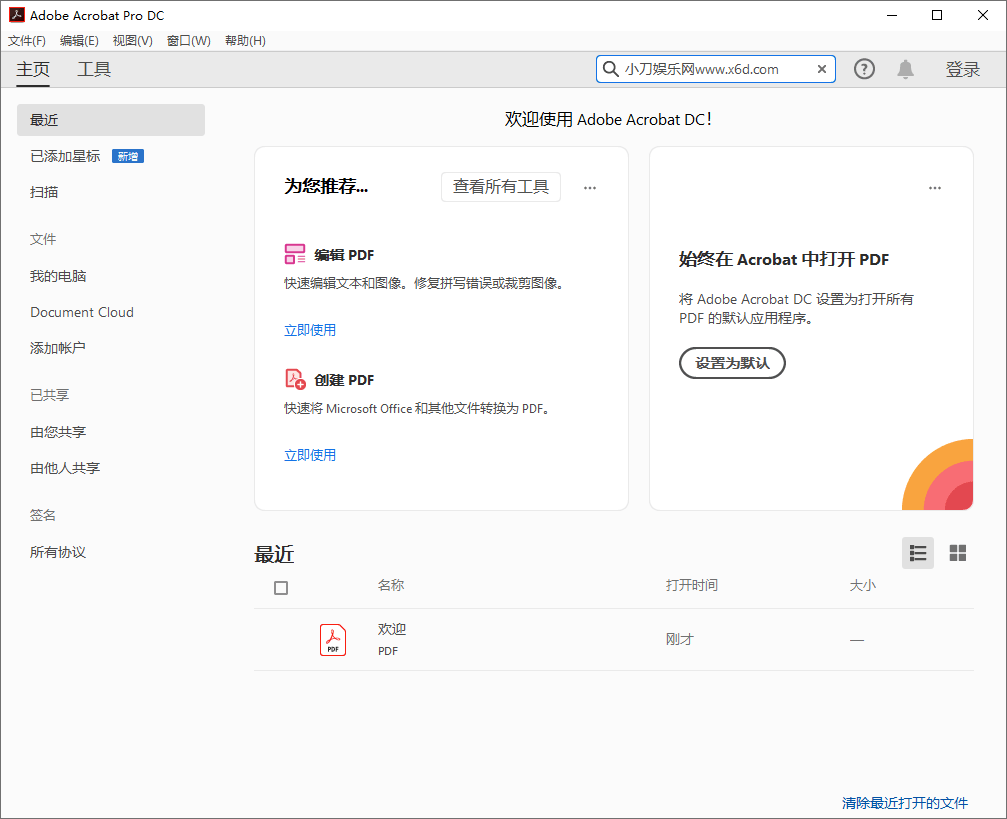 Acrobat Pro DC v2021.001 PDF专业制作软件-D42资源网
