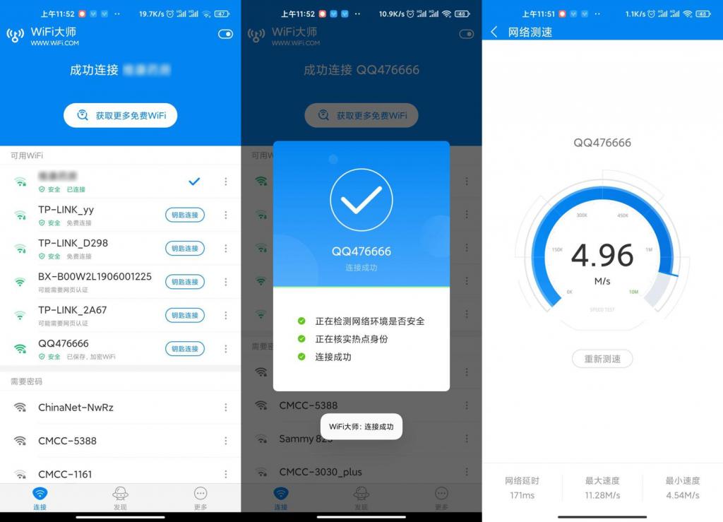 安卓WIFI大师v5.0.63显密版-D42资源网