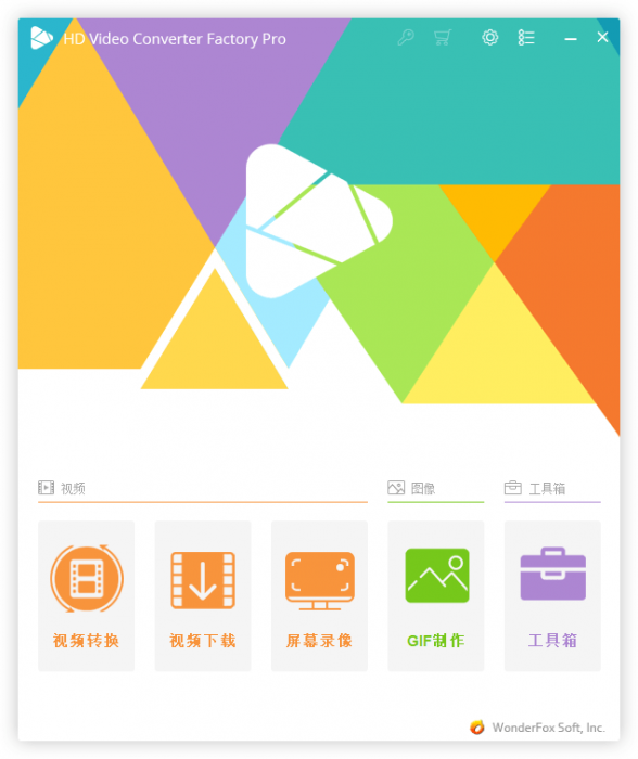 HD Video Converter Factory v22.0-D42资源网
