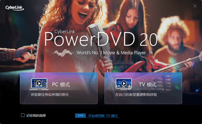 PowerDVD v20.0.2702.62-D42资源网