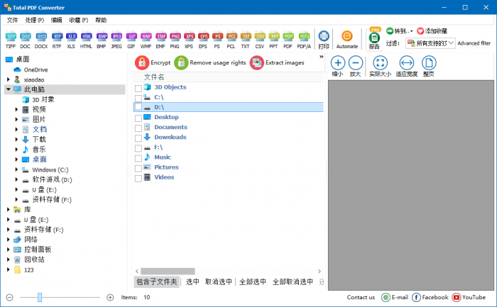 Total PDF Converter v6.1.0.66-D42资源网