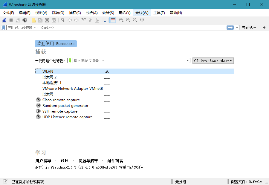 网络嗅探抓包工具Wireshark v3.4.5 便携版-D42资源网