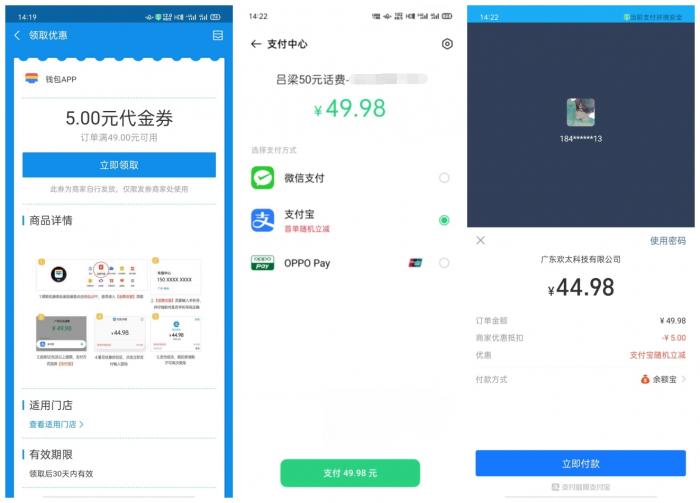 OPPO和VIVO45充50话费-D42资源网
