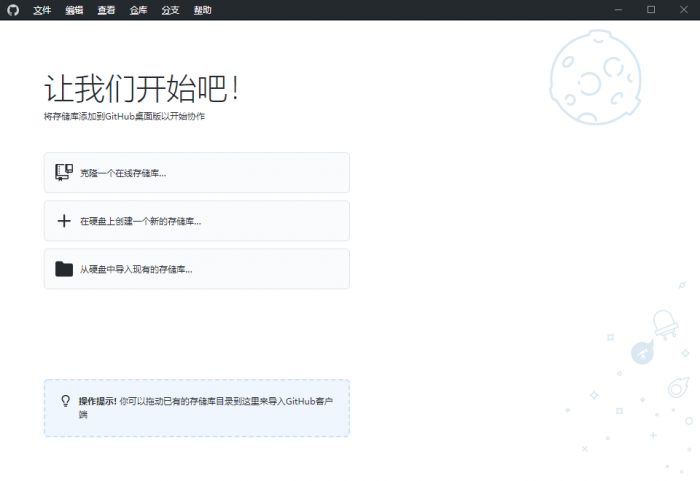 GitHub Desktop v2.7.1.0汉化版-D42资源网