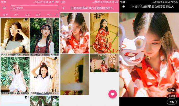 安卓美女图库v1.3.0 海量图片-D42资源网