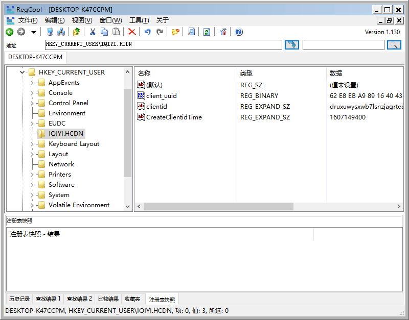 注册表编辑器RegCool v1.130 绿色单文件-D42资源网