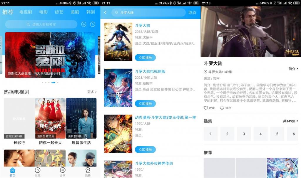 安卓卧龙影视v2.1.3绿化版-D42资源网