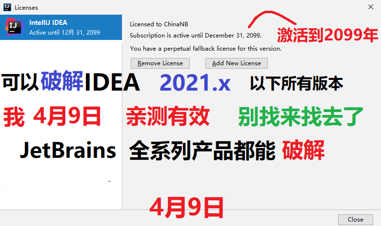 Jetbrains系列产品激活文件-D42资源网