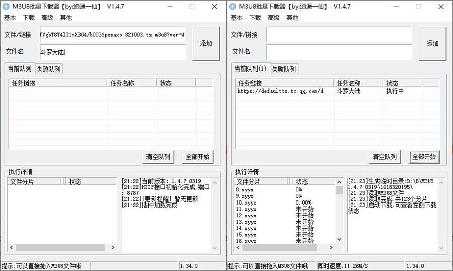 M3U8批量下载器v1.4.7-D42资源网