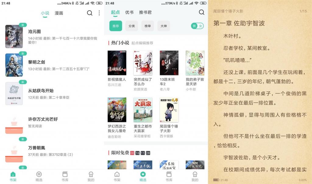 安卓蜜蜂追书v1.0.39绿化版-D42资源网
