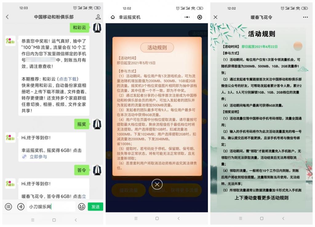 和粉领取100M~1G移动流量-D42资源网