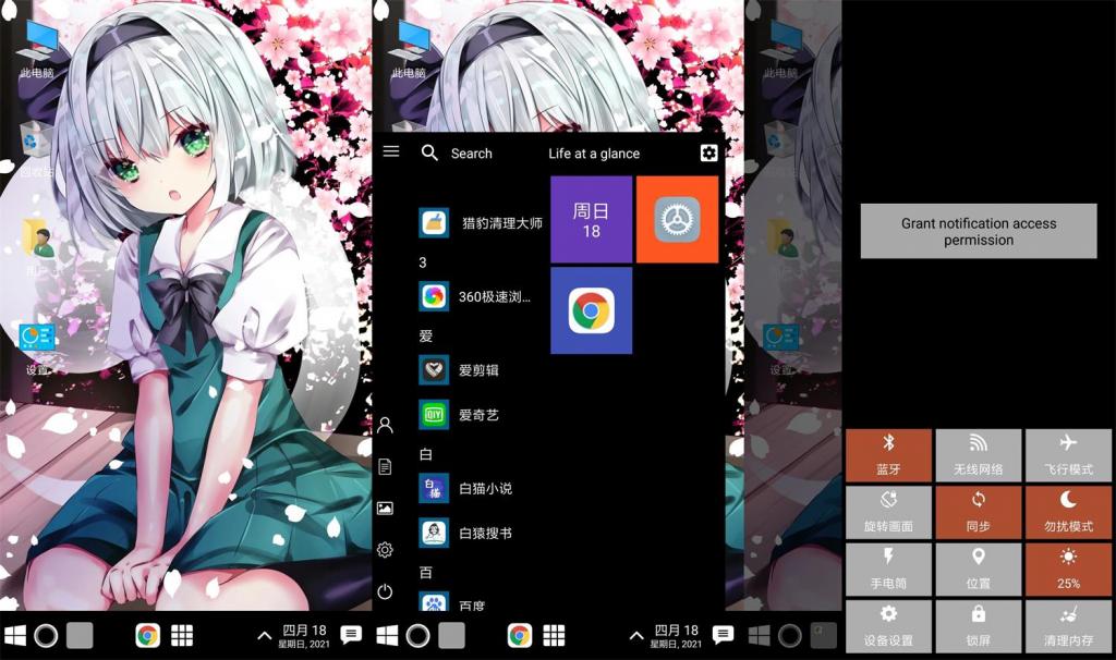 安卓win10电脑启动器v1.6.3-D42资源网