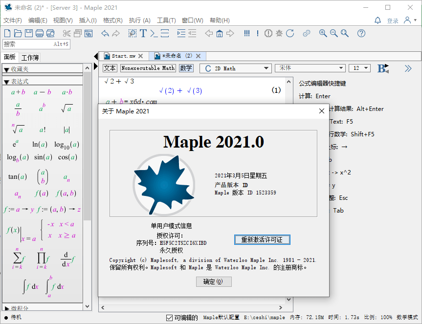 Maplesoft Maple 2021.0-D42资源网