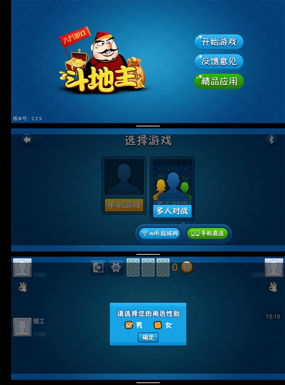 安卓单机斗地主v2.2.9无广告-D42资源网
