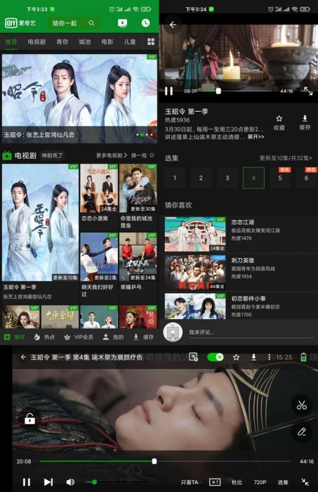 [精品软件] 爱奇艺HD谷謌版看电视无任何广告V7.8.2-D42资源网