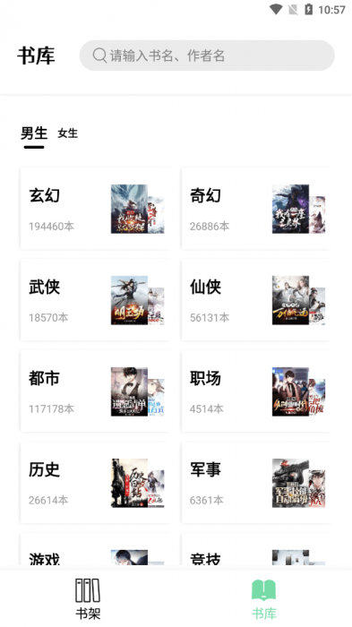 安卓书香仓库v1.2.0 自带上千书源-D42资源网