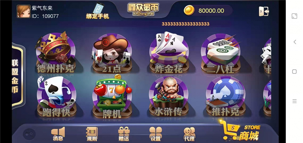 鑫金币版带金币联盟 金币+房卡+全是经典游戏-D42资源网