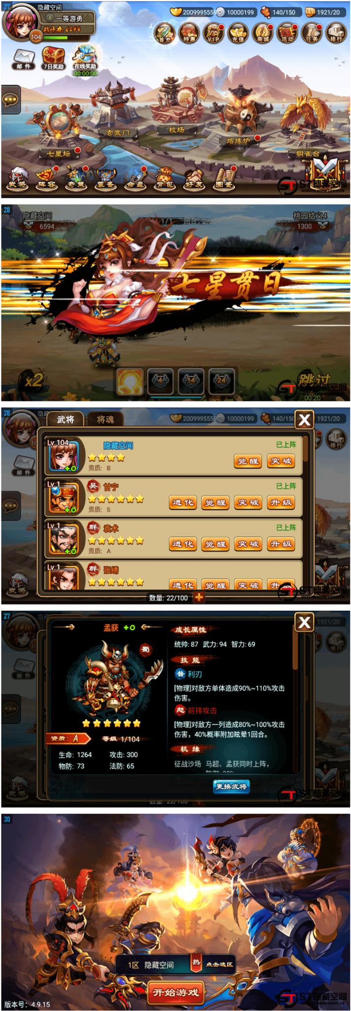 【三国名将录】一键端+双端+教程+后台-D42资源网