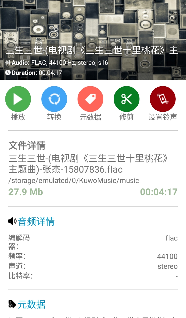 安卓格式工厂v5.46高级版 手机端视频转换器-D42资源网