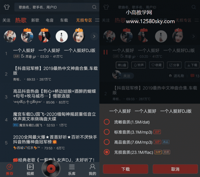 DJ多多v4.5.12 免费下载无损-D42资源网