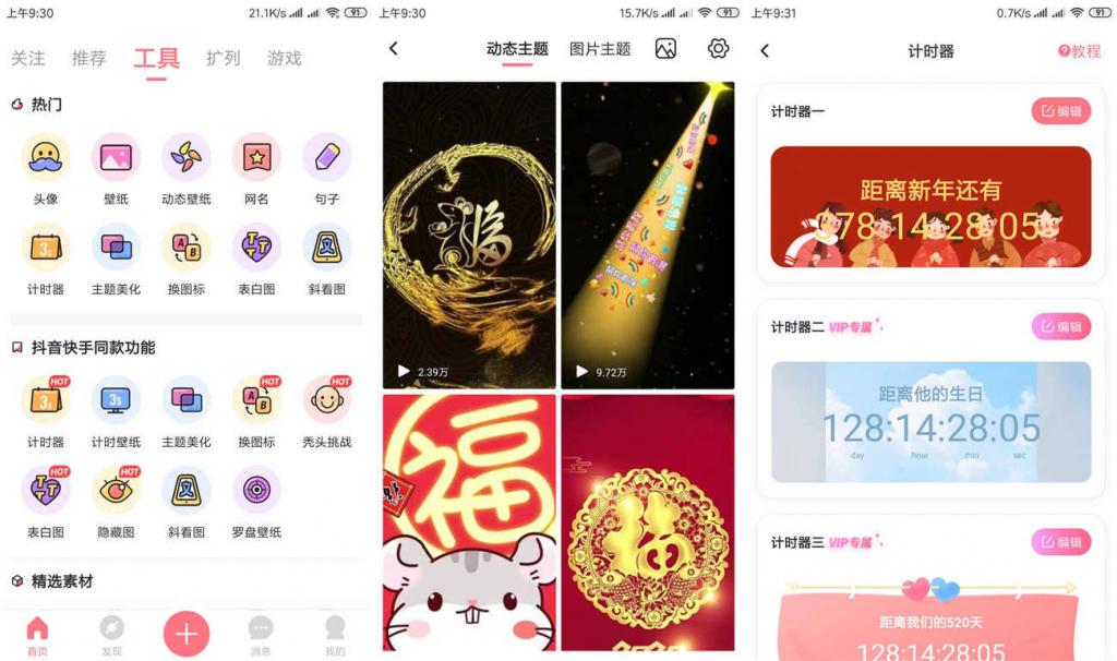 小妖精美化v5.4.3.700 QQ红人神器-D42资源网