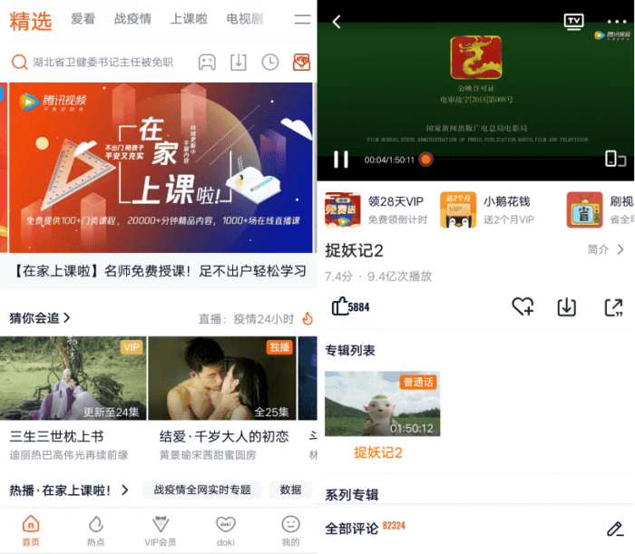 腾讯视频v8.3.30.21869 纯净蓝光画质-D42资源网