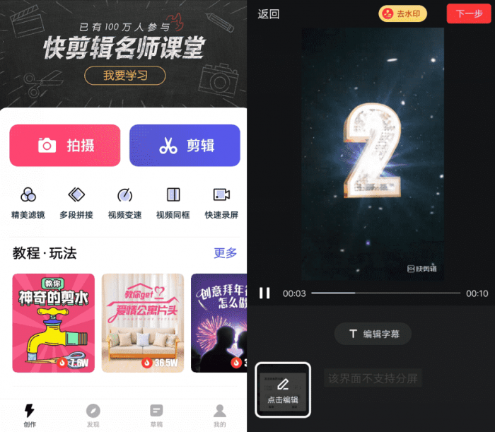 快剪辑高级版v5.3.7 抖音热门特效视频制作-D42资源网