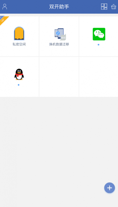 双开助手v7.4.0 无限多开绿化版-D42资源网