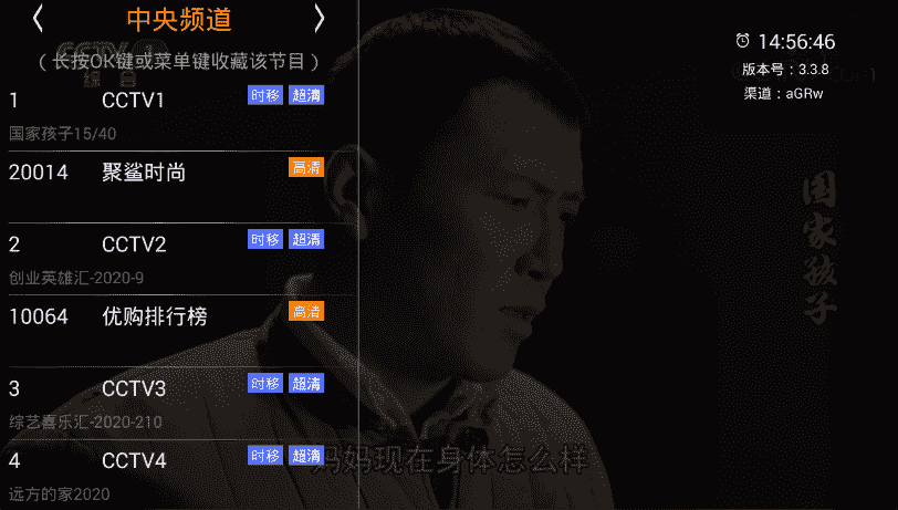HDP高清电视直播软件V3.5.5-D42资源网