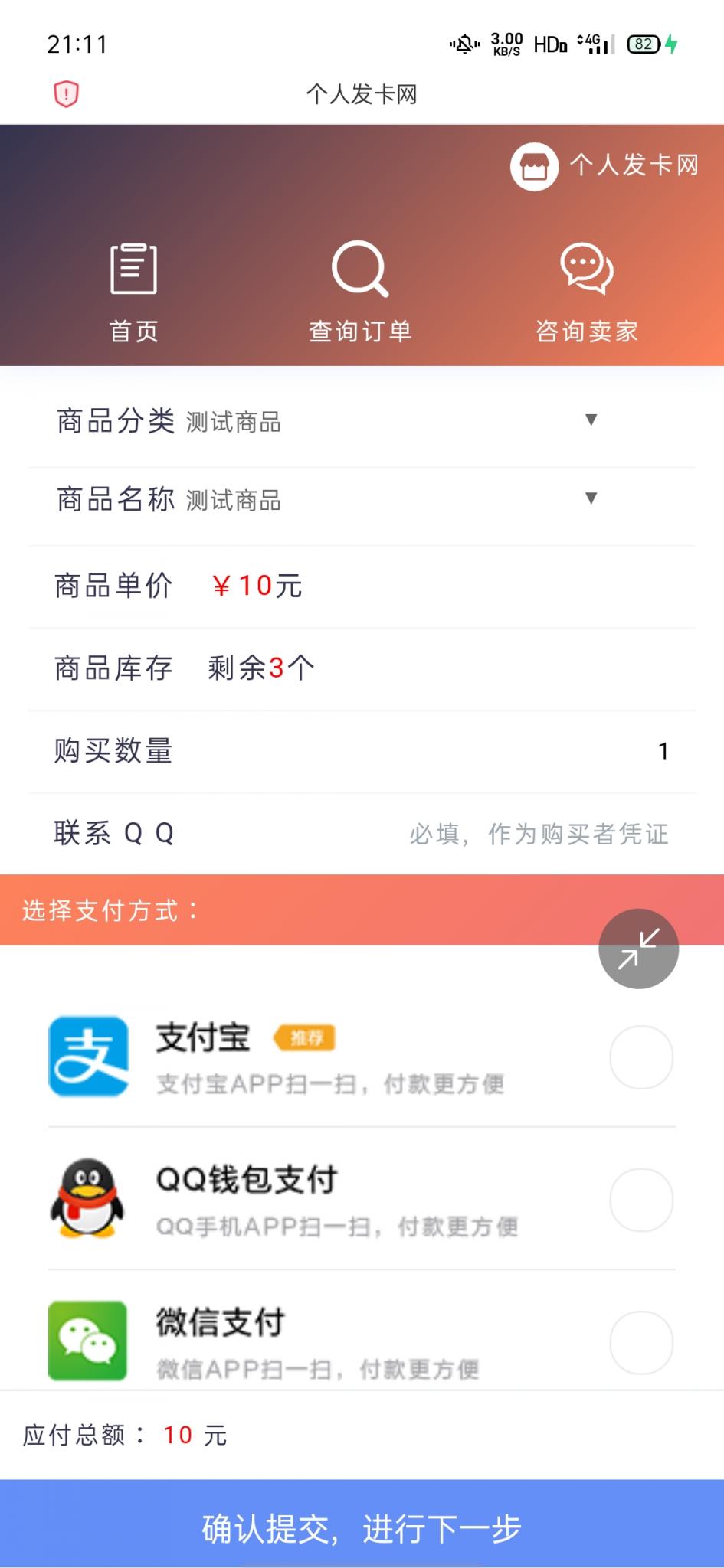 个人发卡源码仿企业版-D42资源网