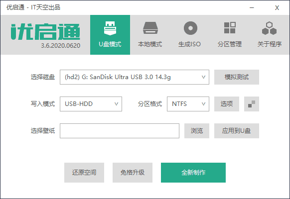 U盘装机优启通EasyU v3.6.2021.0316-D42资源网
