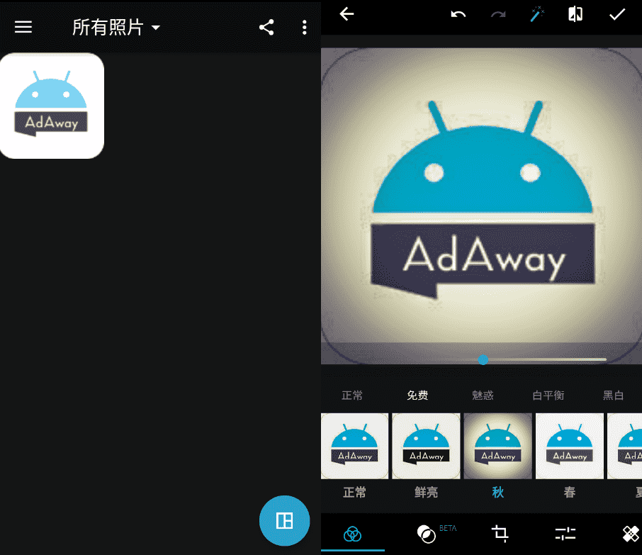 安卓PS神器Photoshop Express v7.4.829-D42资源网