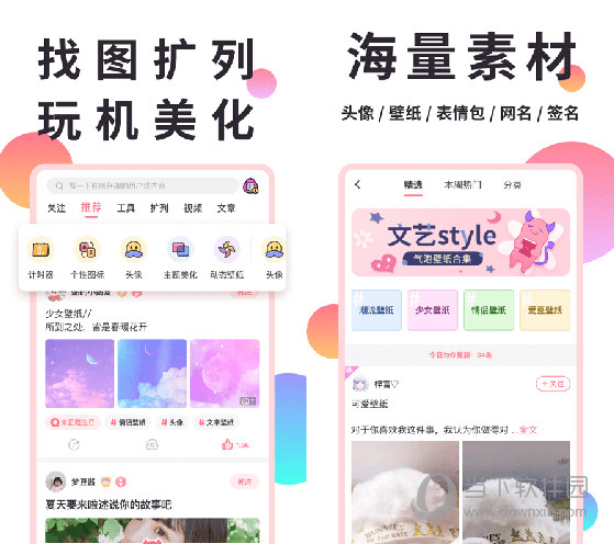 小精灵美化工具绿化版V5.11.6-D42资源网