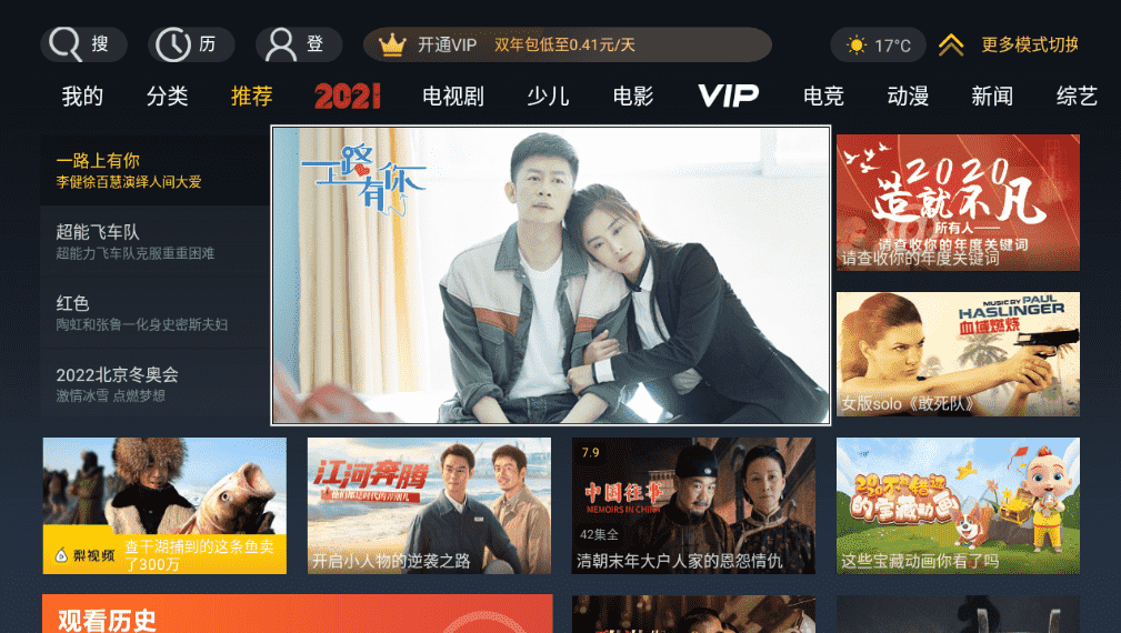 华数TV_v6.0.1.3 会员版 畅享4K-D42资源网