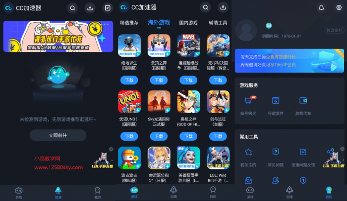 CC加速器v1.0.3.3解锁会员V2版-D42资源网