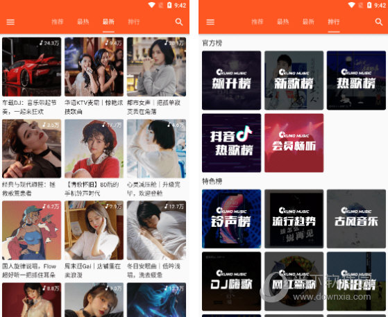 柚子音乐v1.3.1 全网音乐无损音质随意听-D42资源网