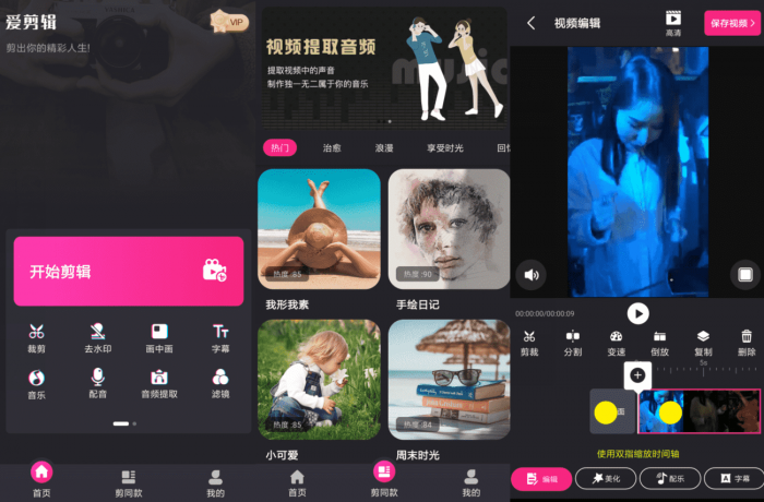 视频剪辑精灵v3.5.0高级版-D42资源网