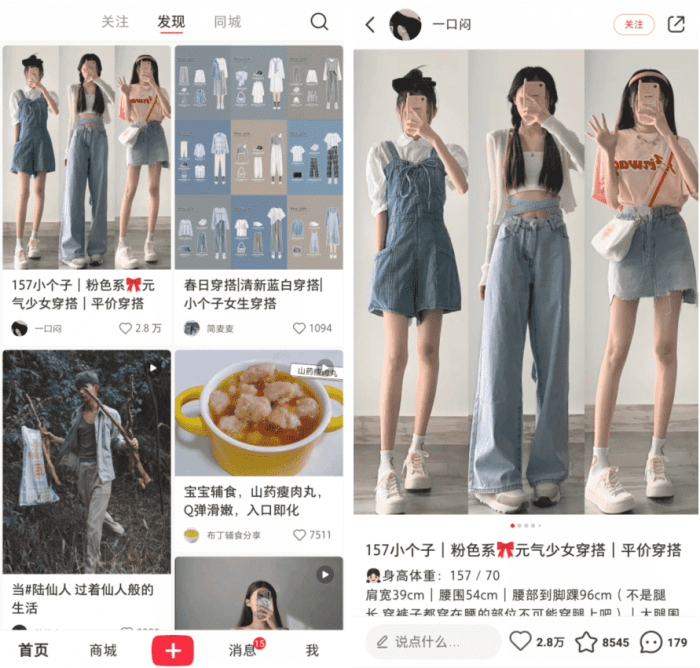 小红书 v6.86.0.1 去水印去更新-D42资源网