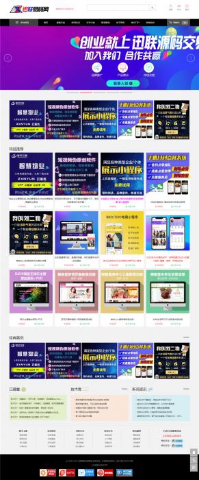 大气精美的PHP虚拟资源素材商品交易平台网站源码-D42资源网