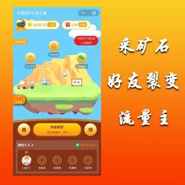 淘宝价值999小程序采矿源码-D42资源网