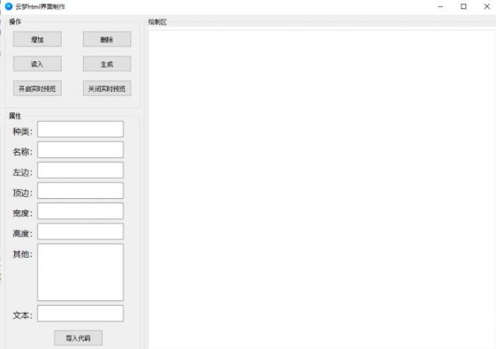 云梦html制作工具(html傻瓜式制作)v1.0下载-D42资源网