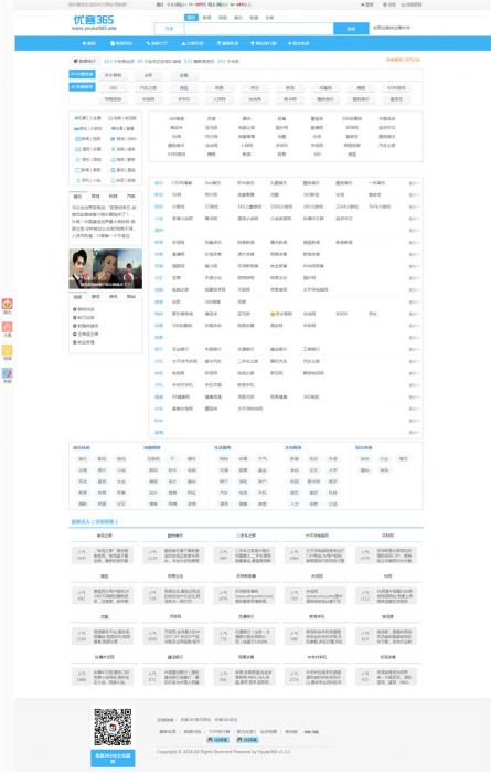 PHP网站分类目录管理系统源码优客365网址导航系统V1.4.5-D42资源网